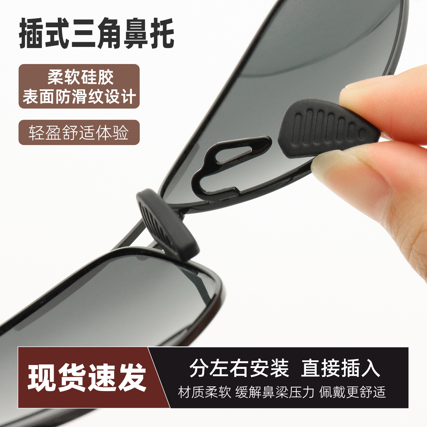 Glasses Nose Pads Triangular Plug-In Sunglasses Anti-Slip Silicone Nose Pads Sunglasses Set Soft Rubber Nose Bridge Pads