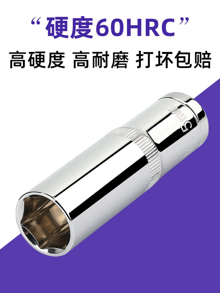 大飞六角加长套筒头14加长型1/2电动扳手套筒空心8-32mm套头套装