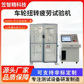 其他试验机;其他自动化;疲劳试验机