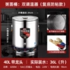 [70斤水特厚单龙40L【复底防粘款/双温控】]