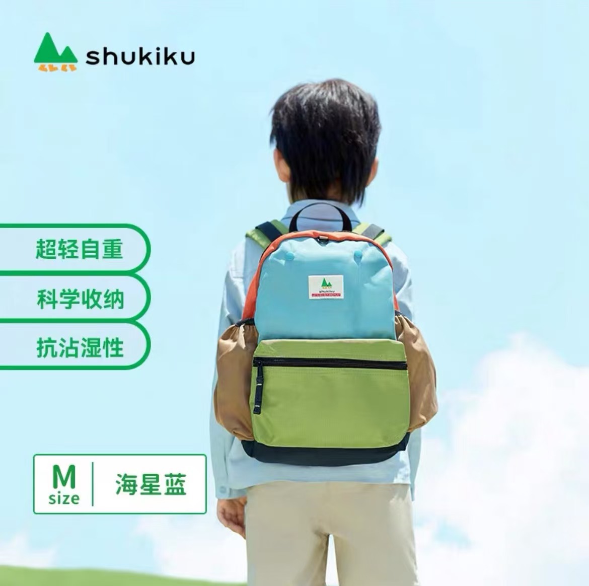 New children's outdoor backpack-sea star blue