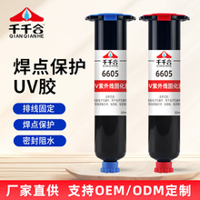 ���c���ouv�z��Ӳ�Ȍ����z�ž����Ԫ�������a���̶����⾀UV�zˮ