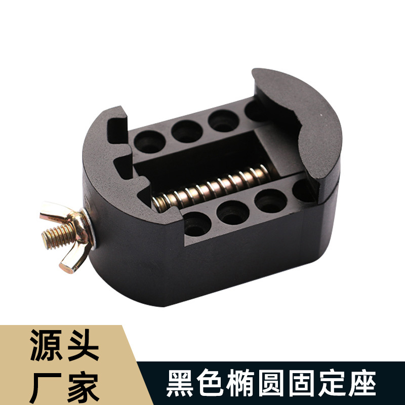 修表工具 塑料黑色手表固定座 椭圆款式 手表固定座 可调节表座