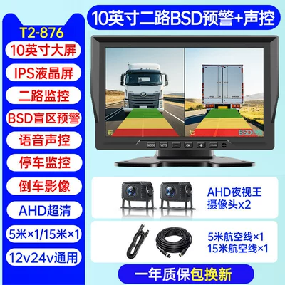 SAERJENG 10inch Touchscreen Driving recorder - 600000-units-sold-two-way-10inch-ultra-clear-version-blind-spot-warning-no-card-official-standard-configuration-multi-lens