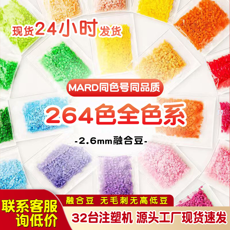 304 Full-Color Series Bead Refill Pack 2.6mm Fusion Bead Refill Pack 1000 Pieces Mard Bead Material Pack in Stock