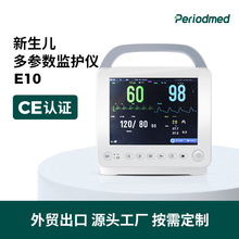 跨境出口普迈思新生儿多参数监护仪E10医用便携式新生儿监测专用