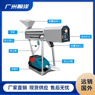 广州翰洋实验室胶囊抛光机 YJP-C胶囊去粉机小型胶囊抛光除粉设备