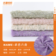 兔毛盘花 亮片盘带三合一网纱刺绣童装时尚女装裙装舞台服面料
