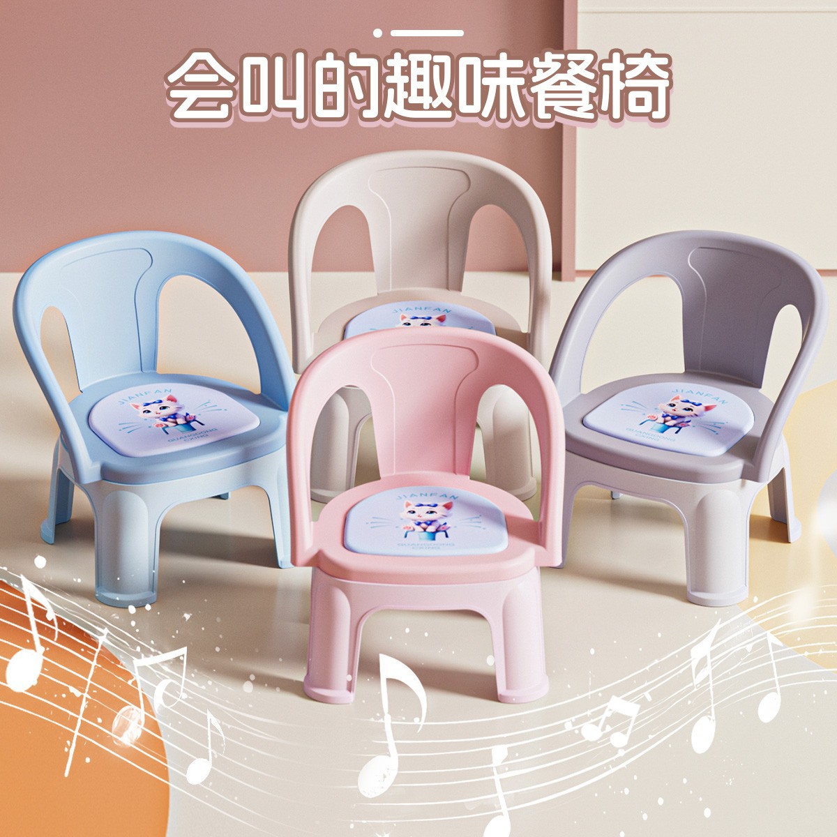Children's Backrest Chair, Baby Eating Chair, Farting Stool, Non-Slip Household Bench, Cartoon Toddler Chair
