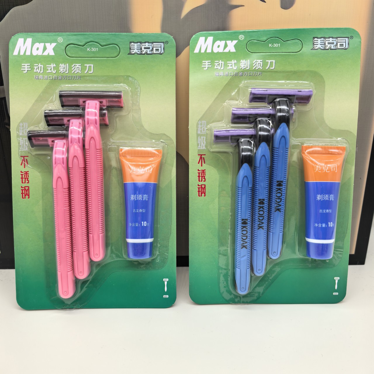 Max K-301 Manual Razor Three-Piece Razor Plus Paste Combination Will Be Sold as Gifts and Department Stores Wholesale