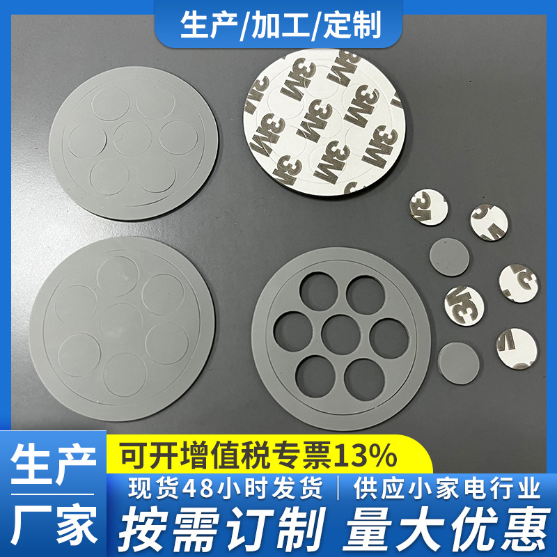 消音减震防滑自粘垫片