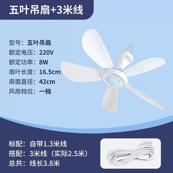 DZ-5 leaves [upgraded model] coconut milk white - standard + 3 meters of fan [1 spare fan blade] ☆