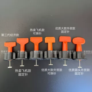 加工定制瓷砖找平器调平器贴瓷砖工具卡子定位十字架底座厂家批发