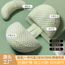 孕妇侧睡枕u型护腰a类母婴一件代发午睡枕可拆洗托腹枕孕期睡觉