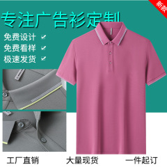 工場卸売り高級ビジネス襟poloシャツ2025年夏通気性工衣半袖男女純色tシャツ
