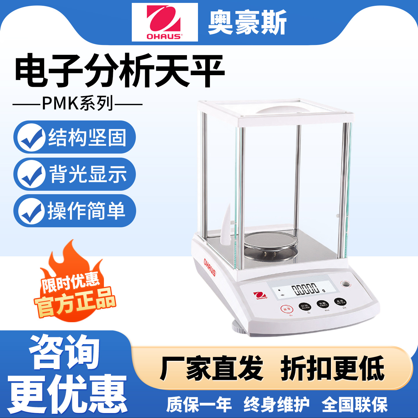 奥豪斯精密天平PMK223ZH/E外校千分之一电子分析数字设备点检仪