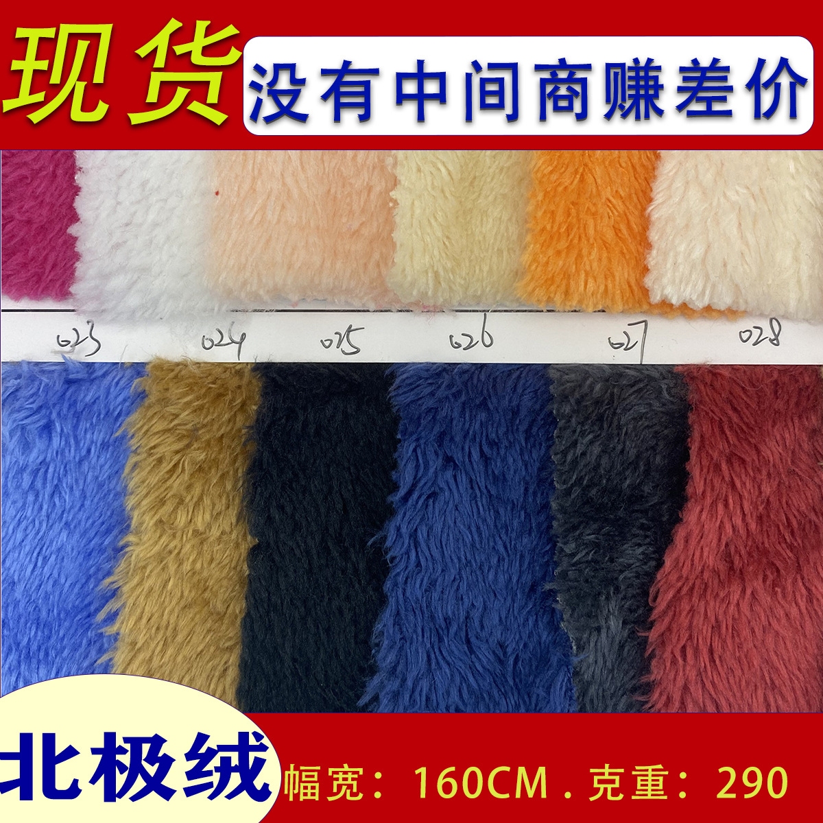 大量现货全涤单面北极绒舒棉绒绒布面料 服装家居服玩具家纺布料