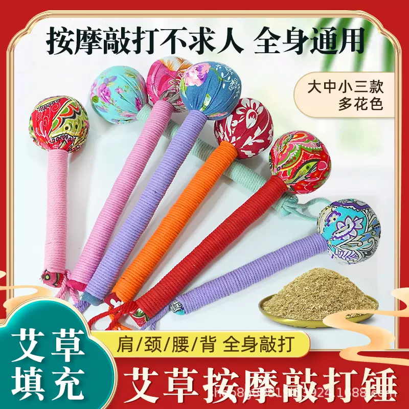艾草按摩锤手工艾灸棒养生锤经络敲打锤家用捶背器五子颈椎艾草锤