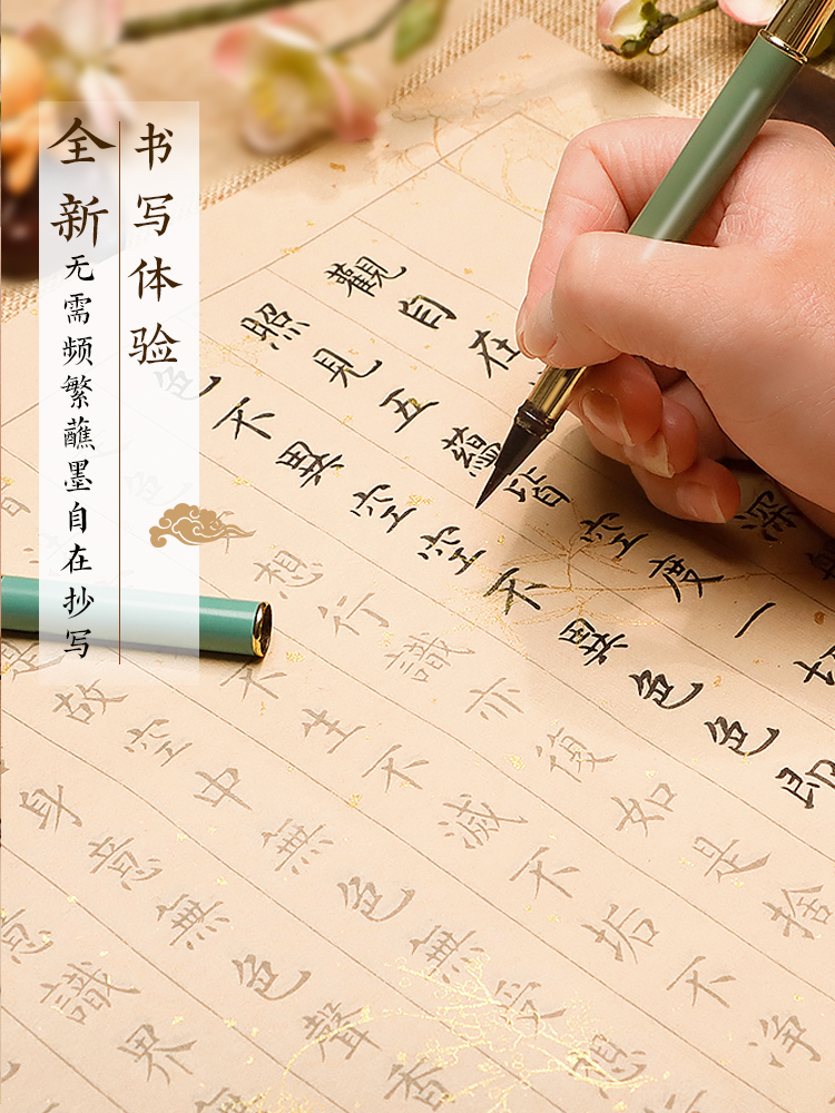 。108经卷道德经临摹软笔练字帖成人抄写本大悲咒地藏经书手抄本