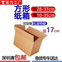 Ширина 17cm спот оптовая супер твердая экспресс-коробка для логистики упаковка прямоугольная коробка для хранения упаковки движущихся картонных коробок