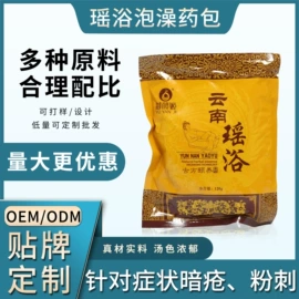 身体护理套装;泡澡用品;其它精油芳疗