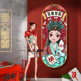 国潮麻将馆装饰画棋牌室串串火锅店墙面国粹京剧挂画创意手绘