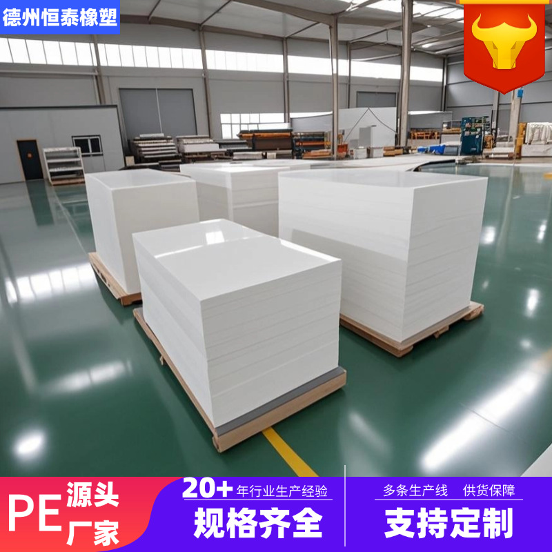 食品级聚乙烯板材自润滑料煤仓衬板建筑工程用高分子聚乙烯pe板