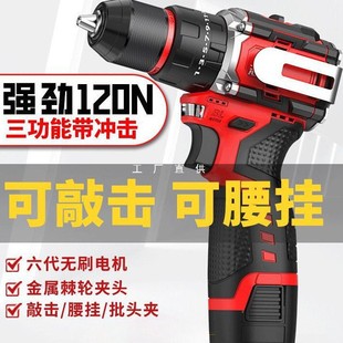 Chigo can knock hand electric drill brushless motor rechargeable small steel cannon household wall multifunctional impact drill tool