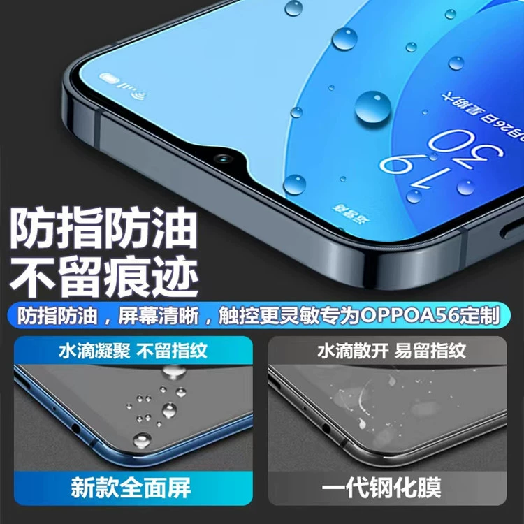Подходит для tempered film Oppo a56, a55/a55s/a54 анти-голубой свет, a53/a52 анти-отпечатки пальцев, a56s пыле-невидимая камера пленка