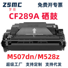 ���û���CF289A 89A����M507dn  M507n M507x  M528c M528z̼�ۺ�
