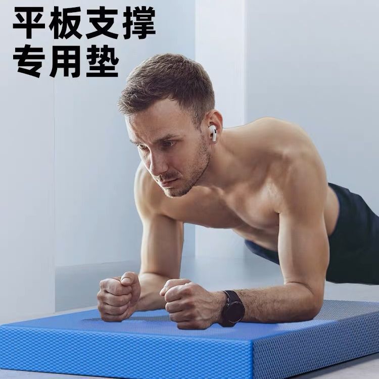 バランスパッド厚さモデルtpeバランスソフトダスト運動フィットネス平板サポートパッドクッション肘保護膝パッド|undefined
