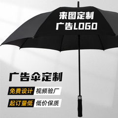 傘カスタマイズされた大型自動強化ストレート傘晴雨兼用サンシェードロングハンドル傘卸売印刷可能なロゴ