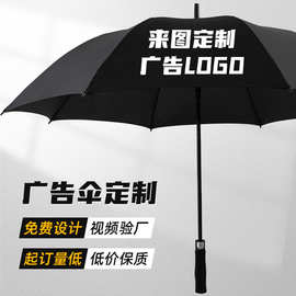 雨伞定制全自动加厚加大号直杆伞晴雨两用长柄广告伞批货可印logo