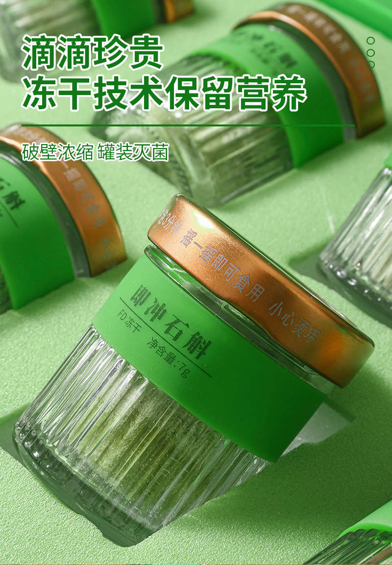Freeze-Dried Dendrobium (Shi Hu) 7g Bottles — Huoshan Tiepi Fengdou Instant Herbal Gift Box in use
