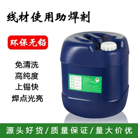 锡及锡合金材;焊膏;焊丝