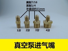 Vacuum pump adapter inlet fitting vacuum suction port refrigerant fluorine tube connector US 7/16 R22