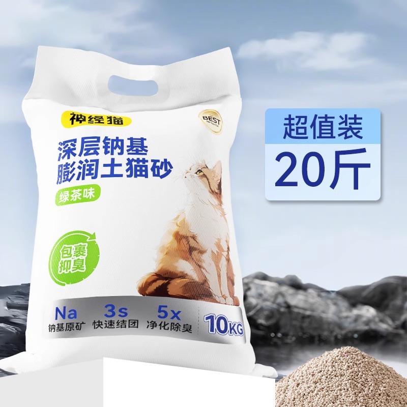 Bentonita arena para gatos 40 kg envío gratis desodorización fuerte arena mineral a base de sodio 20 kg arena para gatos de tofu de arena mixta de gran volumen