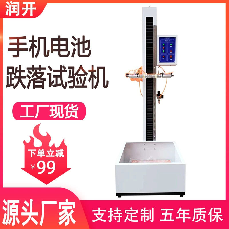 Машина для испытания на падение, цифровые продукты, аккумулятор для мобильного телефона, машина для испытания на падение, тестер на падение, машина для испытания на падение
