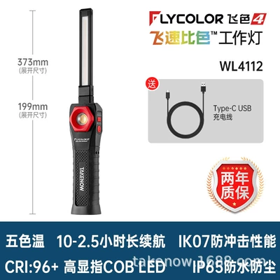 Tielang Wl4112 Car Beauty Pattern Catching Lamp Paint Repair Work Lamp Magnetic Suction Paint Polishing Scratch Lighting Lamp (UV fənərlər) - wl4112