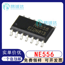 NE556 NE556DR NE556DT 贴片SOP-14全新双通道计时器/振荡器芯片