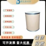 优惠氰基量大羟基丁酸乙酯