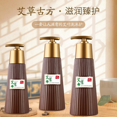闪赞艾叶柔韧洗头汁 艾草植物萃取滋润柔顺养发护发艾香洗发水|ms