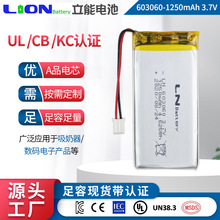 LN battery1250mah�ۺ����늳�603060�z�yͶӰ�x������3.7v늳�