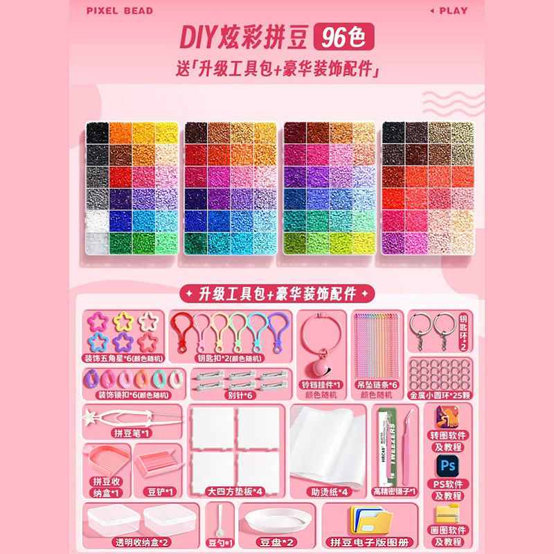 2.6 ミリメートル融合豆手作り diy 材料パッケージツールフルセット学生子供のおもちゃパズルパズル|undefined