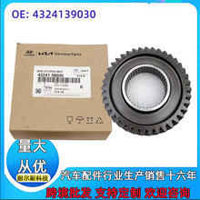 43241-39030������;ʤʨ��IX35����5���������4324139030