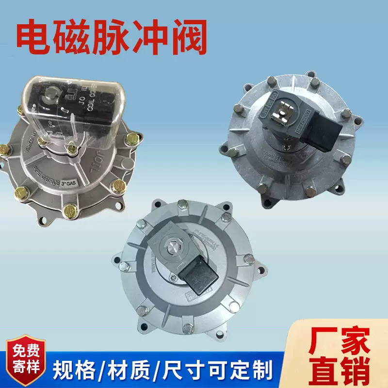 脉冲阀ASCO76S淹没3寸2.5寸除尘器喷吹气包厂家批发电磁阀