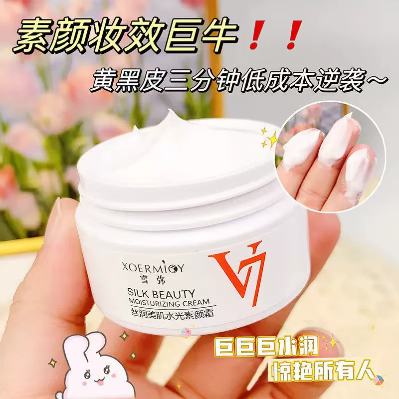 Xuemi Silk Увлажняющий крем для кожи 40 г Увлажняющий и увлажняющий Lazy Nude Makeup Concealer Косметика Оптовая продажа Горячий стиль