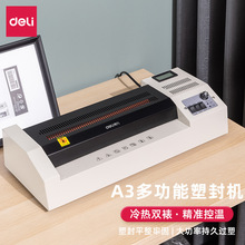 得力3895塑封机 家用a3过塑机 照片过胶覆膜机冷热裱机批发