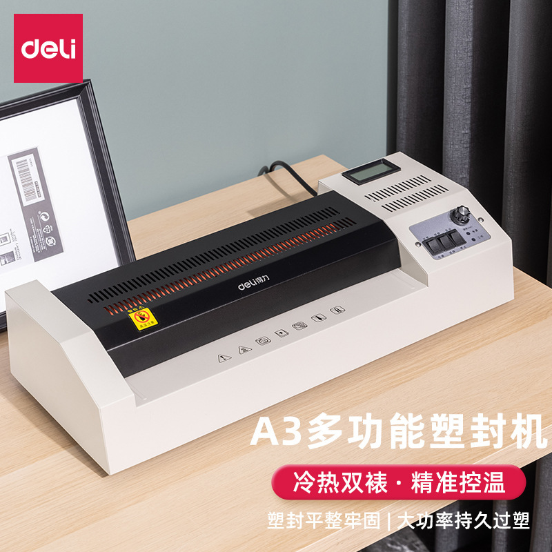 得力3895塑封机 家用a3过塑机 照片过胶覆膜机冷热裱机批发