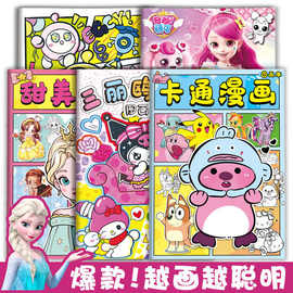 三丽鸥蛋仔萌可描画本儿童手绘画画入门涂色漫画临摹画册女孩卡通